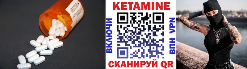 КЕТАМИН ketamine  Черепаново 