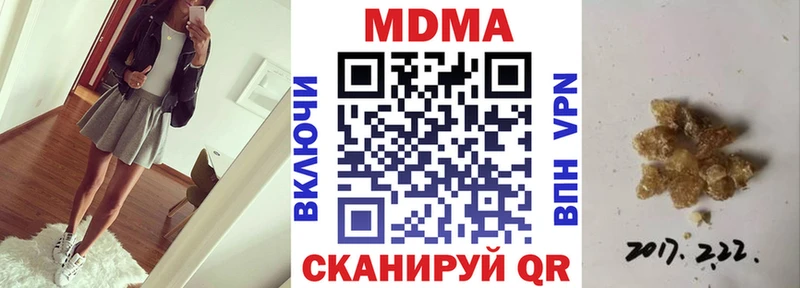 MDMA кристаллы  Черепаново 