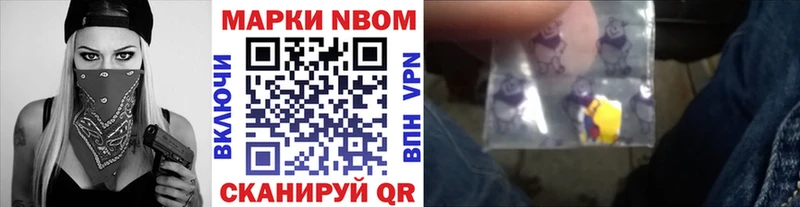 Марки N-bome 1,8мг  KRAKEN зеркало  Черепаново 