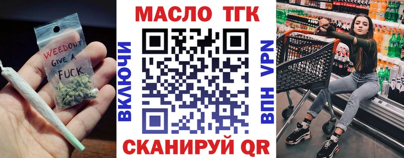 Дистиллят ТГК жижа Черепаново