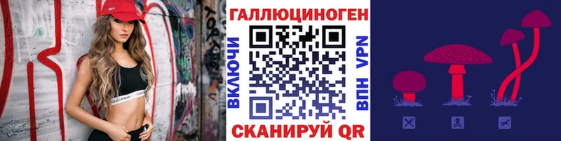Галлюциногенные грибы ЛСД  Черепаново 